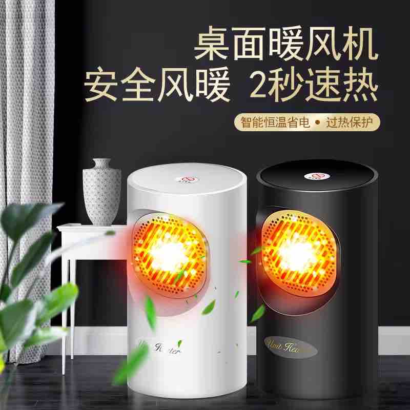 Portable Room Heater