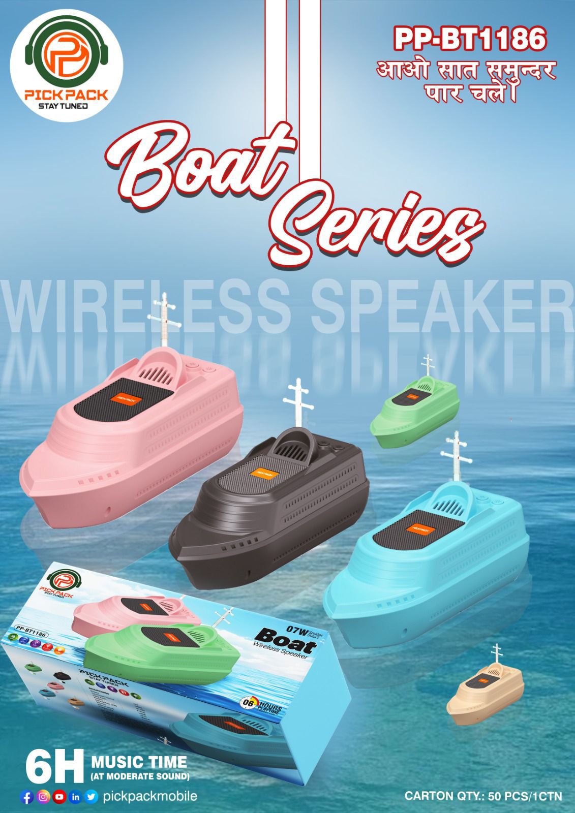 Cruise Ship Bluetooth Speaker
