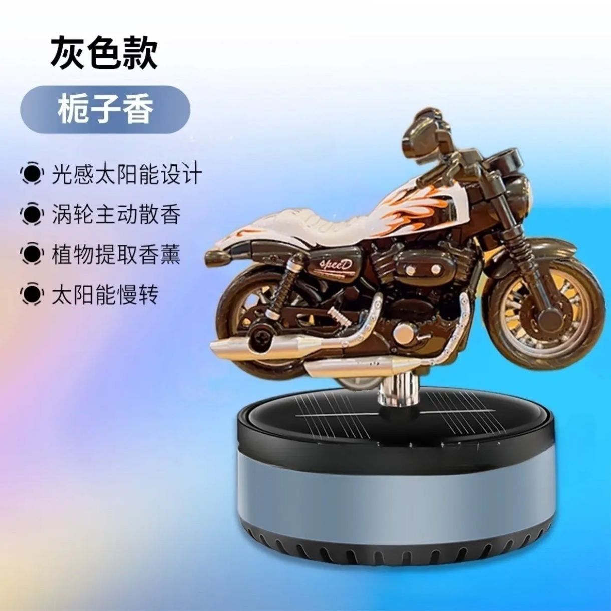 Solar Motorcycle Car Air Freshener